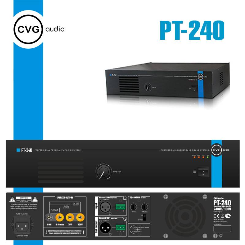 CVGaudio PT-240 Усилитель мощности для систем трансляции фоновой музыки 240W / 100V