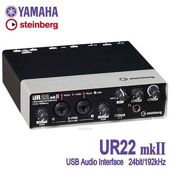 YAMAHA Steinberg UR22 (MK II) Внешняя звуковая карта USB
